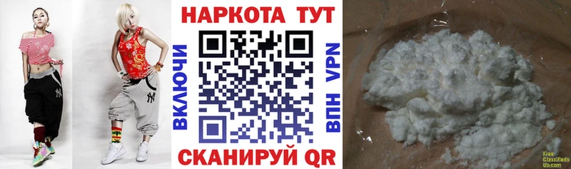 Где продают наркотики Заволжск COCAIN СОЛЬ КЕТАМИН Каннабис Меф ГАШ