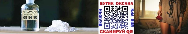 Бутират GHB  OMG ссылки  Заволжск 