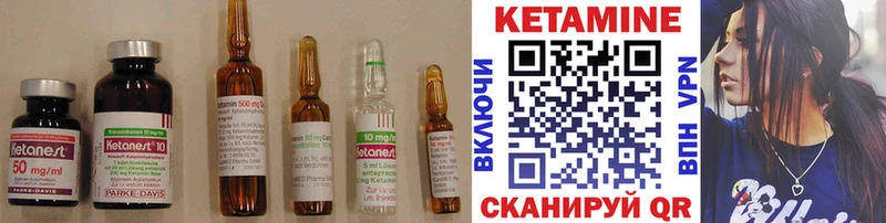 Кетамин VHQ  где купить   Заволжск 