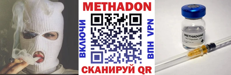 Метадон белоснежный  Заволжск 